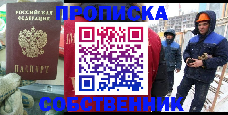 найти адрес прописки в Кемеровской области