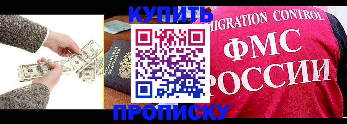временная регистрация для школы в Кемеровской области